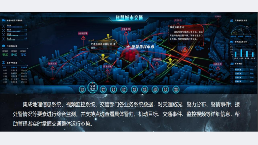 飞数科技-企业简介W202404M_40.png