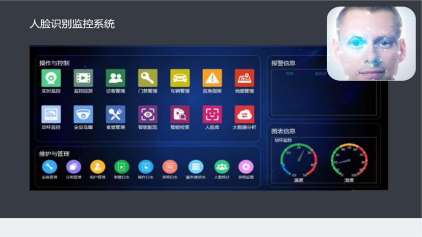 1735263240572201.png 飞数科技-企业简介W202404M_43.png